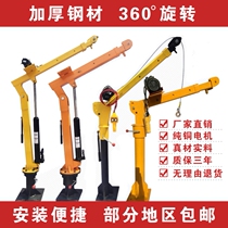 Car-mounted hanger 12v small car with small lifting machine 24V wagon electric portable home crane