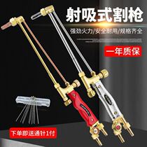 Cut gun G01-30100300 type full copper stainless steel cut oxygen acetylene propane gas fired suction type cutting torch