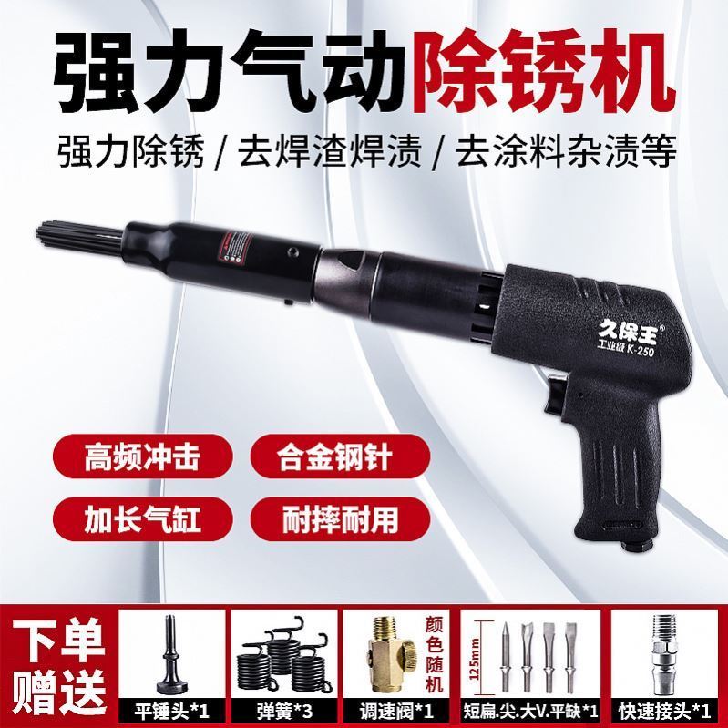 Powerful pneumatic rust remover industrial grade rust remover marine needle impact rust remover gun air shovel air hammer
