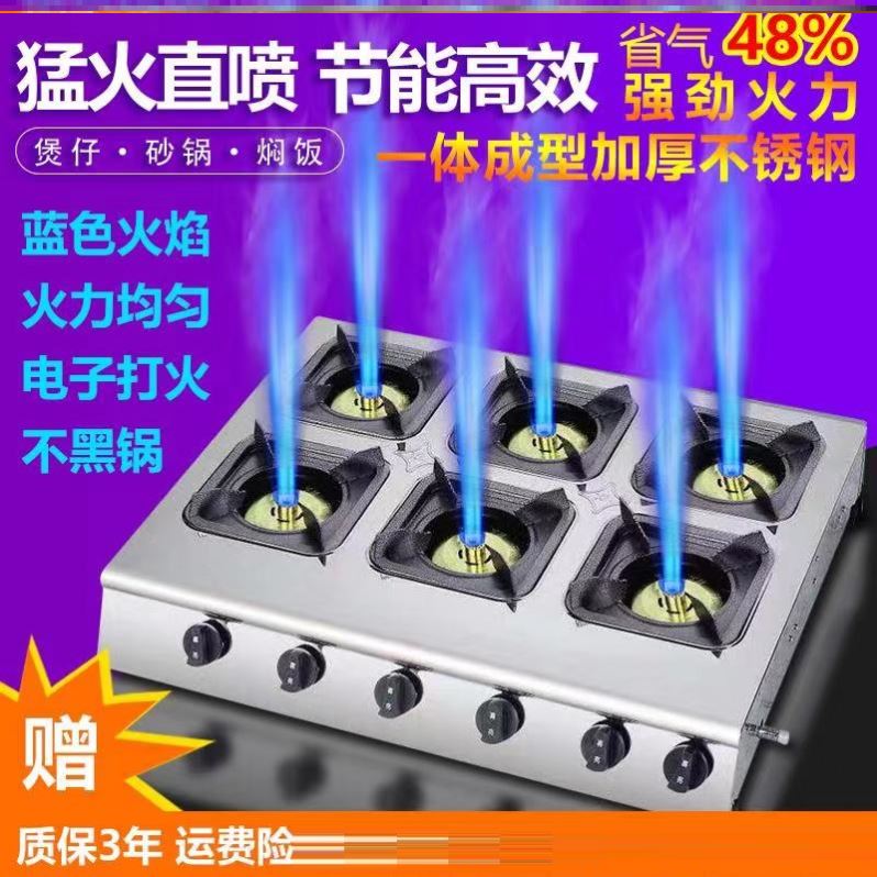 Energy-saving commercial clay pot stove Multi-head gas stove Hotel three-eye stainless steel liquefied gas gas stove
