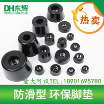 Environmentally friendly rubber footbed anti-slip heightening V type tapered machine foot table and chair furniture instrument East glow chassis damping ROHS