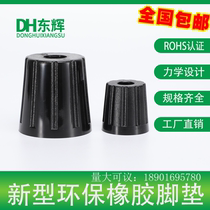 New type of rubber foot pad case instrument tapered foot pad environmentally-friendly cushion foot furniture table and chair cushion foot ROHS certification