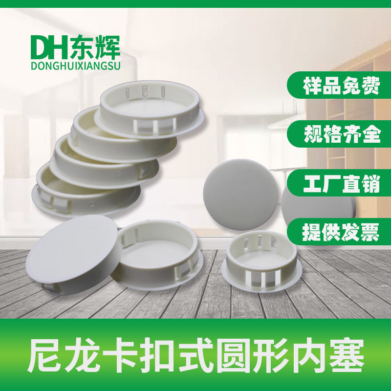 Nylon buckle-type hole plug round plug cover tube plug hole cover steel pipe inner plug screw 25 38 40 45 50 plug head