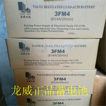 3FM7 6V7AH 20HR 3FM12 3FM4 6v4A 20min6V4 5A 12V7A stroller battery