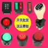 Children Children's electric car Car electric car switch accessories Daquan Forward stop Back key pedal
