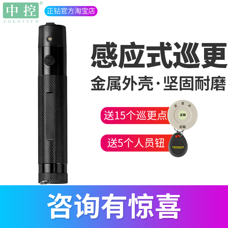 Central control patrol stick K510 K100 K500 electronic patrol system Security patrol dimmer patrol drill