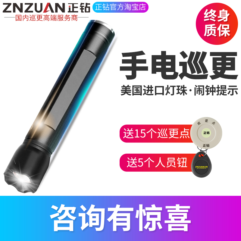 Positive Drilling Tour MORE AWESOME ET-6060 LIGHTING CRUISER Electronic cruiser More system Security Patrol spotting machine patrol instrument-Taobao