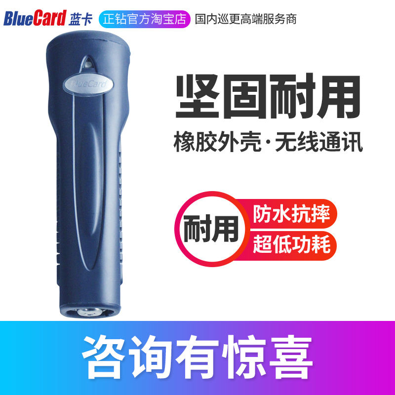 Blue card patrol bar BP-2012S 2002s patrol electronic patrol system bluecard batter