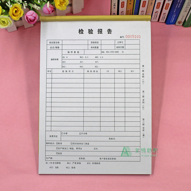 Sanlian record sheet inspection report single factory purchase