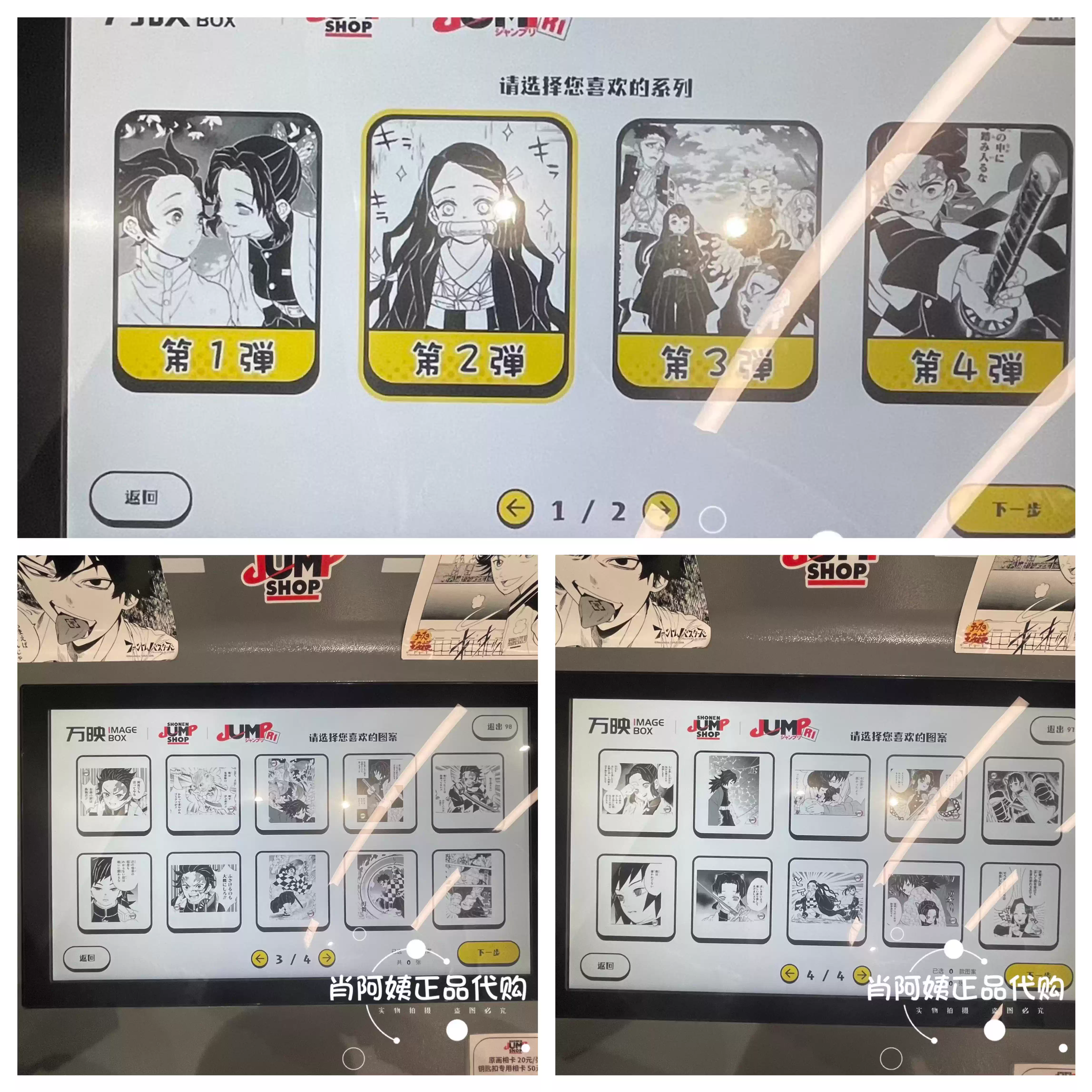 上海SHONEN JUMP SHOP相卡相纸相片照片打印鬼灭之刃第