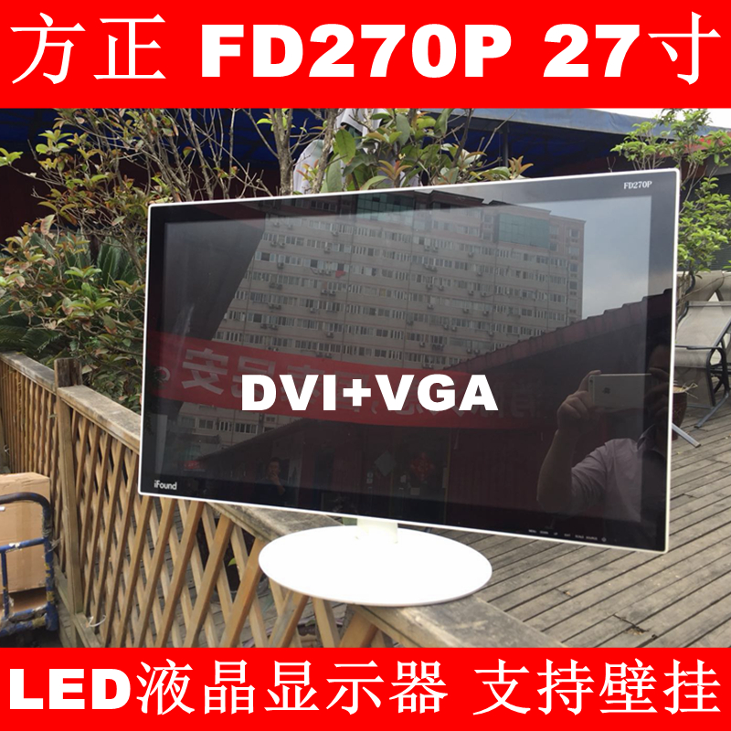 AOC E2795V 27 inch LED screen supports wall-mounted full HD liquid crystal computer screen black