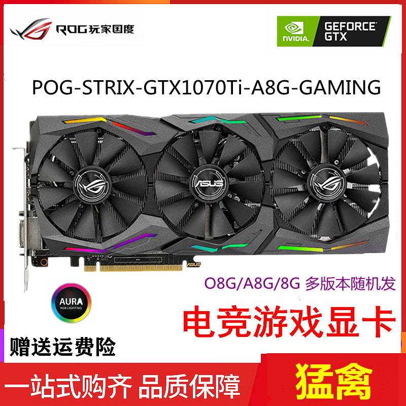 High-end second hand SUSTech GTX1070Ti A8G GAMING Mengfowl Independent game graphics card gtx1080