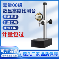 Jialiang grade 00 marble platform measuring seat dial indicator table height meter measuring instrument digital display height comparison measuring table