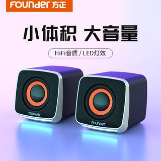 方正C200有线迷你小音箱家用桌面USB低音炮便携通用于电脑笔记本