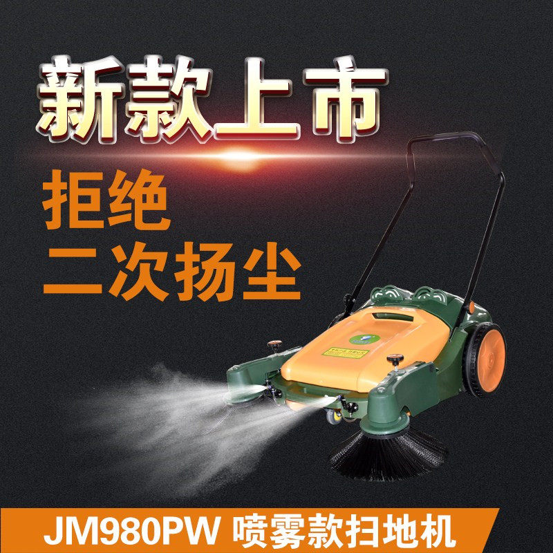 Industrial Hand Push Type Electric Dust Sweep Sweeper Factory Property Workshop Sweeping Car Dust Cleaning Industrial Sweeper