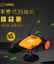 Workshop sweeper Unpowered sweeper Garbage sweeper Property workshop community dust sweeper Farm