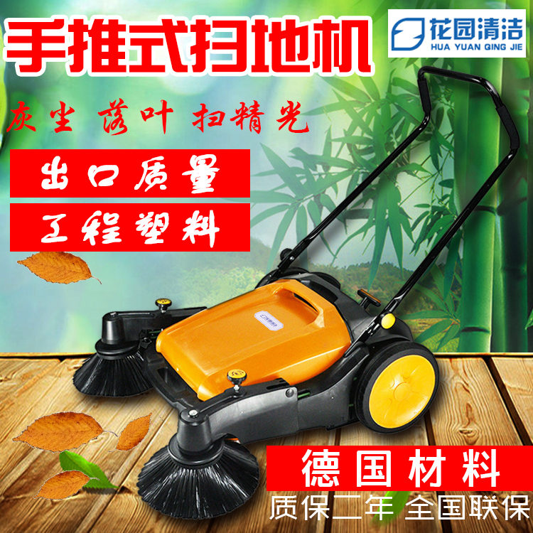 Hand Push Sweeper Unpowered Industrial Sweeper Factory Sweeper Warehouse Workshop Dust Sweeper