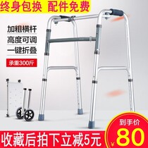 Disabled walker Assist the elderly walker Walking four-angle crutch assist walker Walker armrest