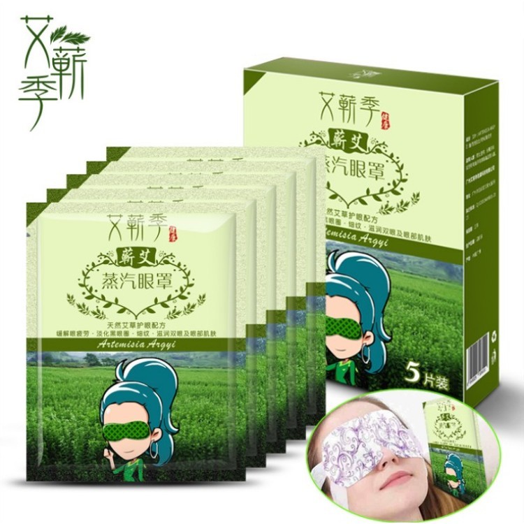 Ai Qi Ji steam hot compress Eye mask Sleep fever heating eye protection Relieve eye fatigue Eye mask Myopia Dark circles