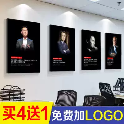 Company corporate culture wall Meeting room hanging painting celebrity inspirational culture exhibition board office decoration painting famous quotes