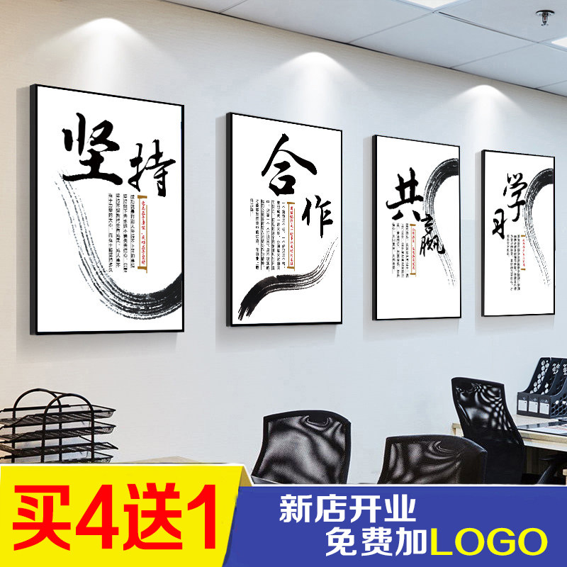 Corporate office decoration painting Conference room wall hanging painting Company wall Cultural wall decorated with frame painting three-dimensional painting