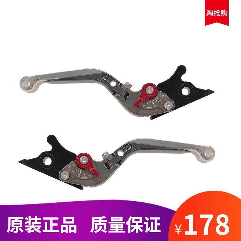 SOCO TS TC custom horn speed Co special brake handle handle adjustable gear can extend the distance