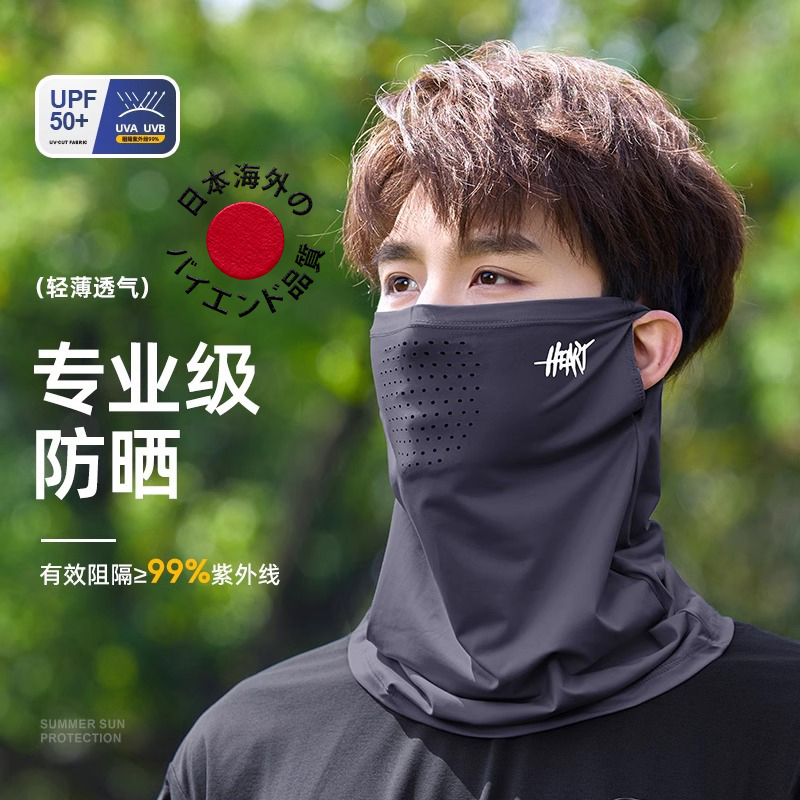 Japanese Imported Sun Protection Mask for Men, Autumn and Winter Outdoor Cycling Neck Protection Ice Silk Mask, Anti-Uv, Breathable, Face Covering