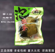 Rongshangfang Laotan sauerkraut 400g * 40 bags of pickled fish sauerkraut kimchi seasoned many provinces