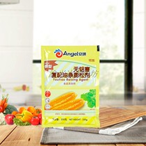 Anqis new quick compound fritter leavening agent 250g fluffy agent aluminum-free oil oil-striping hair powder Home commercial