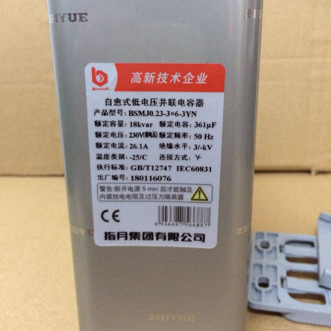 Split-phase compensation shunt capacitor BSMJ0.23-3X6-3YN refers to month