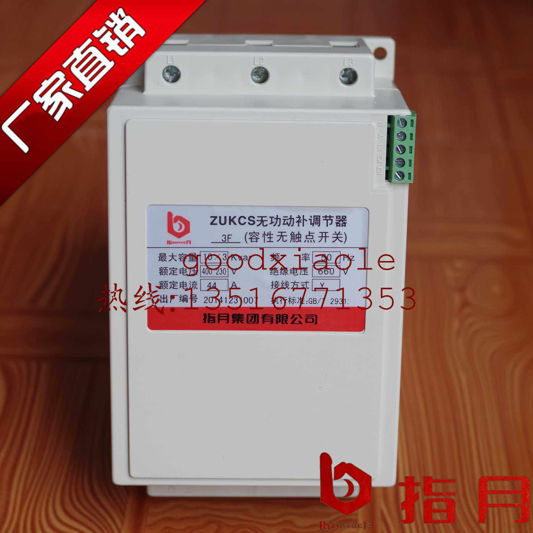 Zukcs-3F-3X10 is a contactless switch that ADAPTS to 21-30kvar phase capacitance