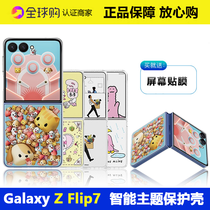 Samsung Z Flip 7 Phone Case Smart Theme Original Flip7 Transparent Theme Luminous Animation Protective Case Anti-Drop 7Th Generation Small Foldable Stylish Smart Shell Official Genuine Ef-Zf766