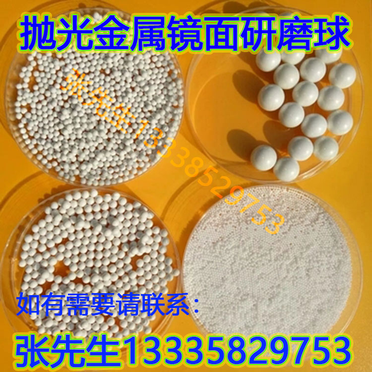 95 zirconia zirconia balls 65 ethyl silicate stabilization balls 45 mirror polished metal mirror grinding balls