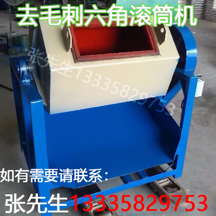 The deburring hexagonal drum