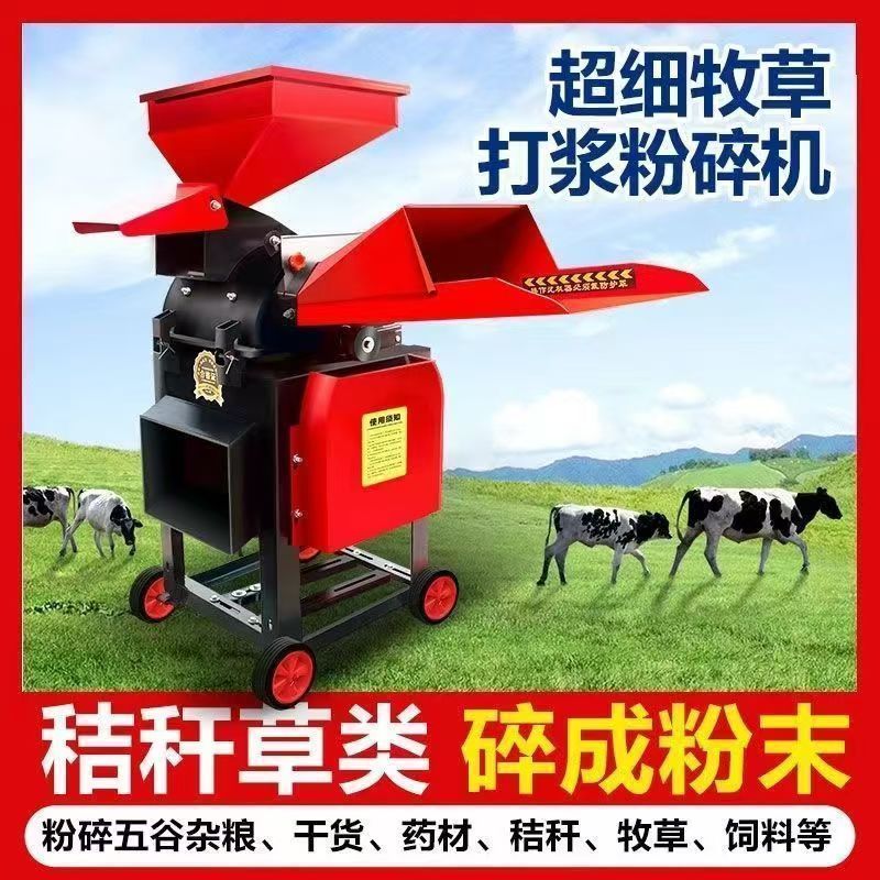 超细牧草打浆机：解锁干湿两用，轻松搞定青草秸秆的秘密武器！