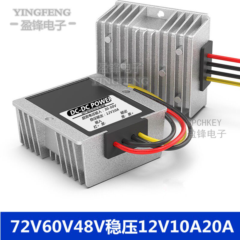 72V60V48V24V to 12V20A24V regulator 12V5V10A car power converter high power waterproof