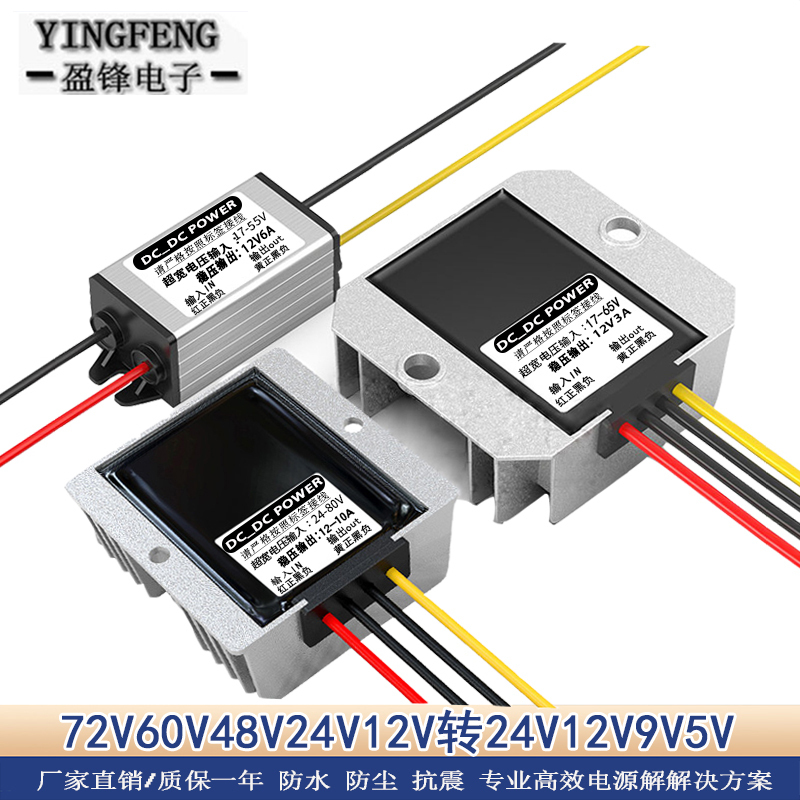 Dc Car Transformer 60V48V24V to 12V3A5A10A20A Dc Regulated Power Supply Converter Step-Down Module