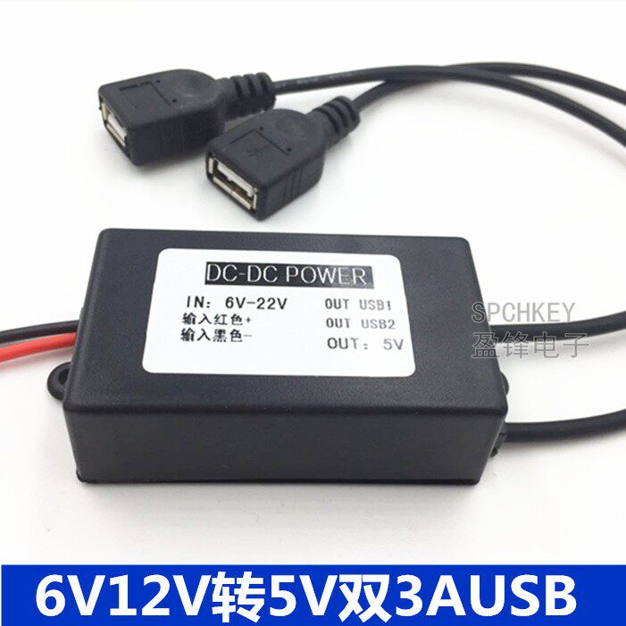 DC -- DC step-down module Mobile phone charging step-down line 12V to 5V3A dual USB car power converter