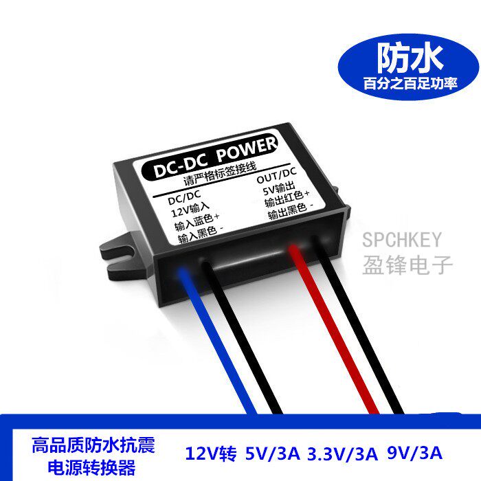 12V to 5V12V variable 3 3V3 7V4 2V6V7 5V9V in-vehicle power converter DC-DC pressure reduction module