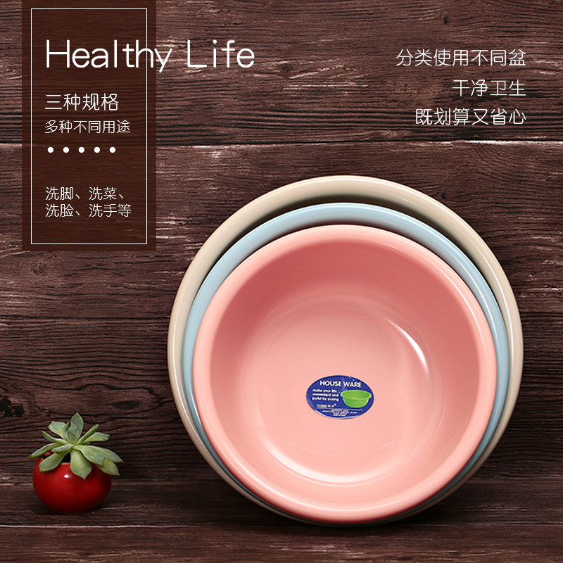 Washbasin Three sets Thickened Plastic Household Wash Vegetable Fruit Basin Laundry Wash foot basin Baby basin Wash Foot Basin