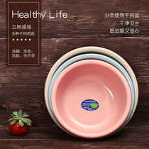 Washbasin Three-piece thickened plastic household vegetable washing fruit basin Laundry hand washing foot basin Baby baby basin Foot basin