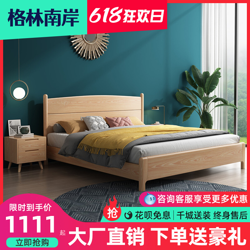 Nordic all solid wood bed modern simple light luxury 1.5 meters single 1.8 double master bedroom 1.2 bed frame small apartment