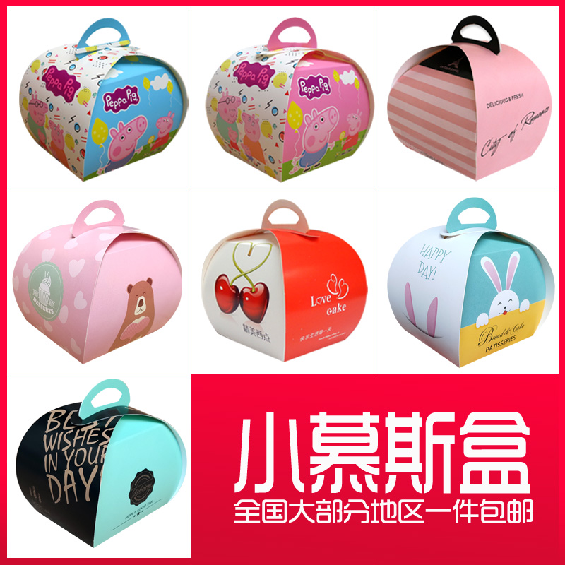 New Mousse box Small portable Mousse cake box West Point box Biscuit box Pastry box 100 pcs