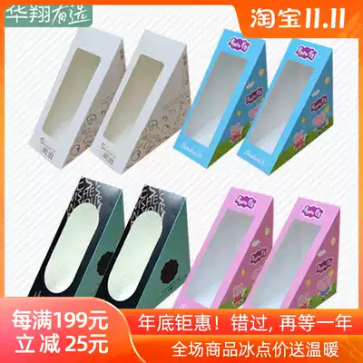 Huaxiang has a choice of Sanming box sandwich cheese box West Point box puff meat loose bamboo shellfish dirty bag pulp carton