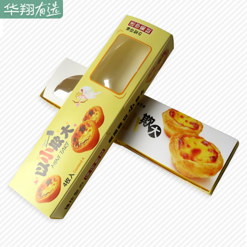 Small Bully 4 Grain Packed Egg Tart Box Four Mini Egg Tarts Packaging Box Subpack Box Baking Paper Box 100