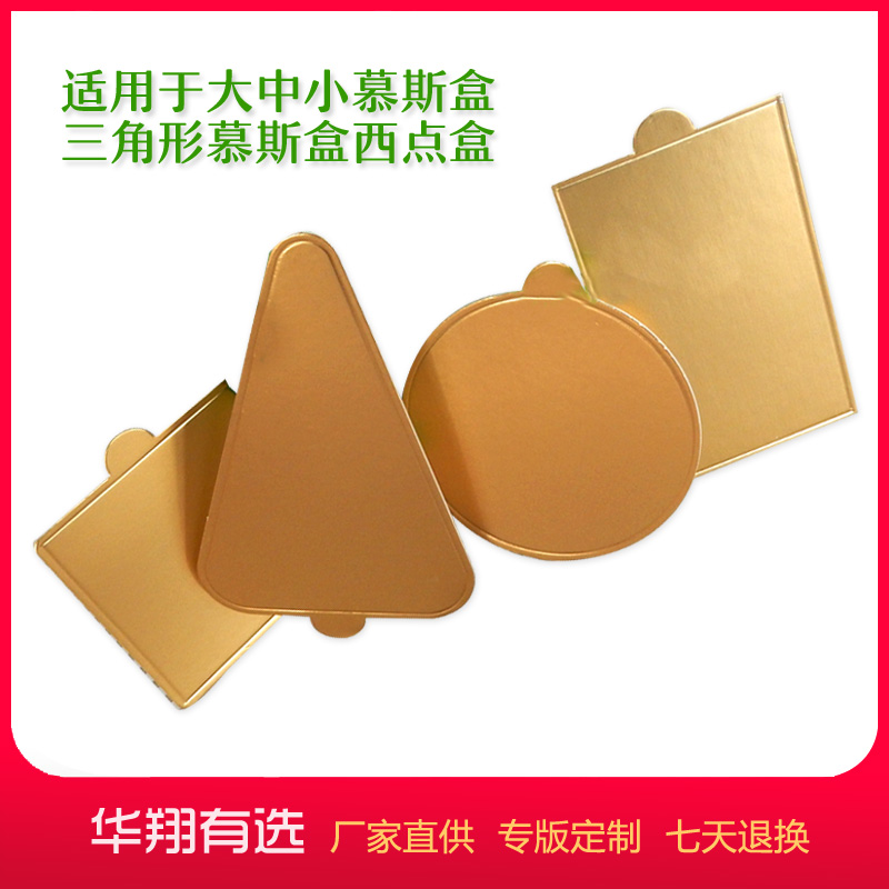 Mousse Fountaway Square Triangle Large Mousse Cake Box West Point Box Applicable Gold 100