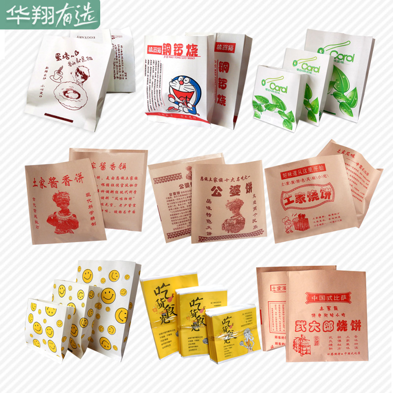 Small smiley bag Grease-proof paper bag Egg tart bag Chicken wing bag Chicken neck bag Grease-proof paper bag Hamburger bag