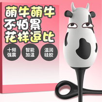 New Thunder Leten Letten Flower Cow long jumping egg silicone female sex toy masturbator adult toy