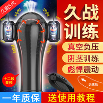 Pleasant for a long time 5th generation glans trainer male adult products male masturbation penis masturbation soft glue