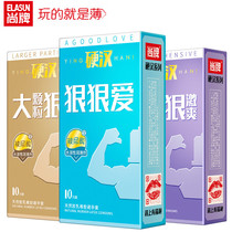 Shang brand tough guy hyaluronic acid condom 10 blue strong love yellow big particles stimulate purple square position